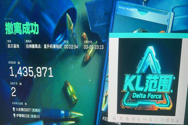 二指加辅助器玩三角洲软件效果
